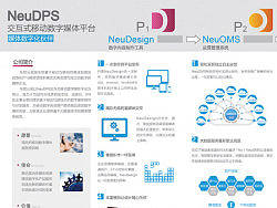 产品手册三折页版