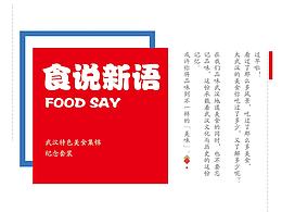 设计