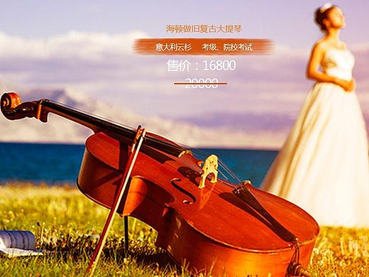 双十一狂欢热卖的页面设计（个人主页-ZMTg1MDU4MzY=） - 其他网页 - 站酷设计师续双英原创素材 - 站酷ZCOOL