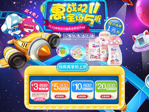 双十一