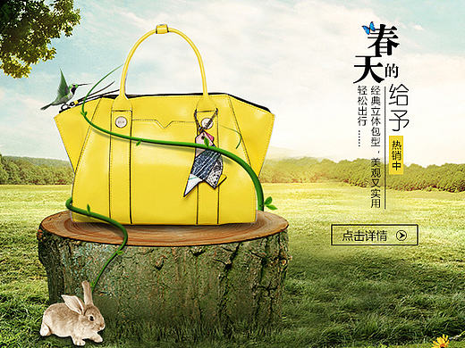 女包-banner