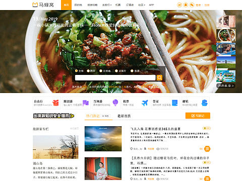 马蜂窝