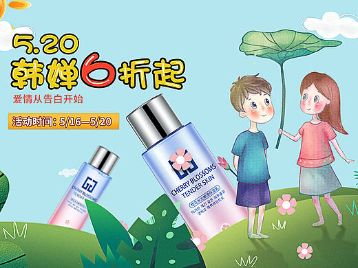 韩婵，爱情从告白开始（个人主页-ZMjA3NDE4NjQ=） - 海报 - 站酷设计师H搬运工原创素材 - 站酷ZCOOL