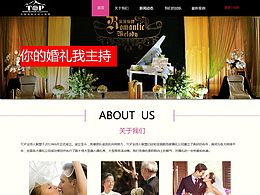 主持人联盟网页设计