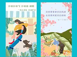 y园糖插画打卡第三周