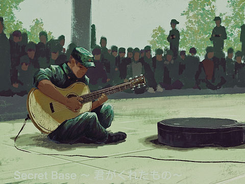 摸鱼作 secret base 君がくれたもの
