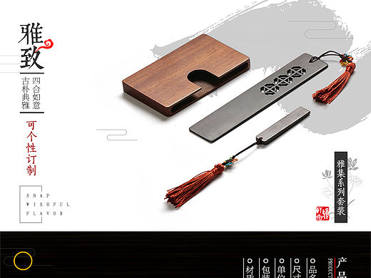 传统 香炉 详情页