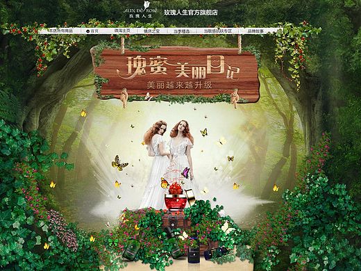 美妆首页