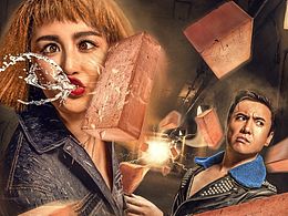 電影《夏洛特煩惱》——“一起啪啪啪”版海報