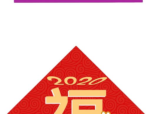花栀子原创插画2020鼠年愿望