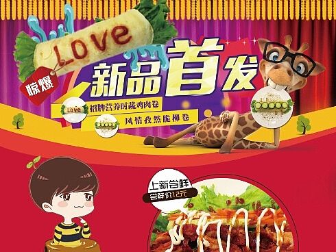 美食海报设计（个人主页-ZMTQwNTI2MDQ=） - 海报 - 站酷设计师陶妍熙原创素材 - 站酷ZCOOL