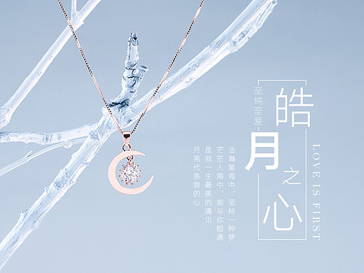 首饰详情页海报