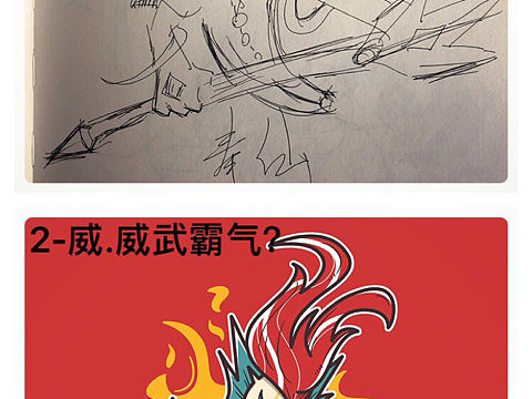 草图-进化-完稿。