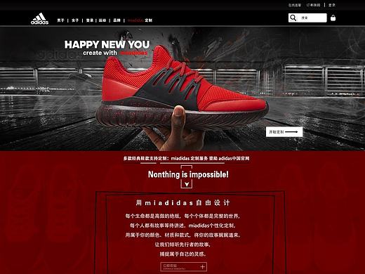 电商网站阿迪达斯