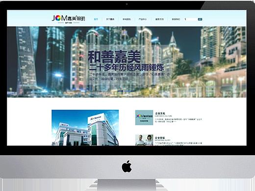 嘉美照明 PC端和移动端展示（个人主页-ZMjAzOTYyNjQ=） - APP界面 - 站酷设计师莲子121原创素材 - 站酷ZCOOL