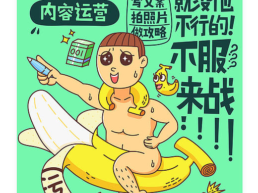 深圳链家网招聘海报