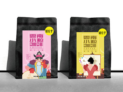 好在乎-云南小粒咖啡包装系列设计