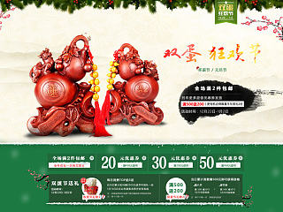 首页《双旦首页定稿》（个人主页-ZNjM5NTQ5Ng==） - 电商 - 站酷设计师开飞机的凯旋原创素材 - 站酷ZCOOL
