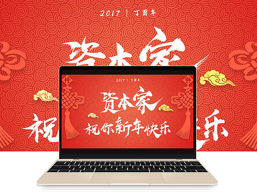 春节 banner 喜庆 红色 毛笔字 书法字 中国风 扁平 极简风