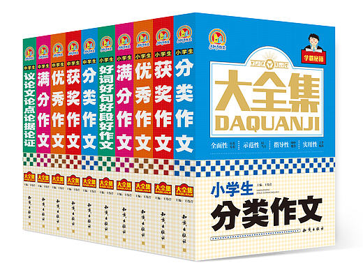 作文封面