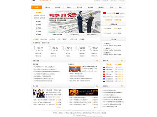 一个合作项目首页