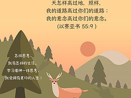 在主里一起学习
