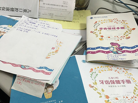 最近做的儿牙手册
