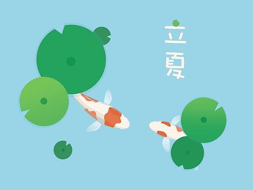 立夏