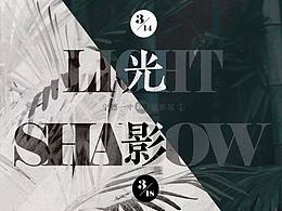 学校摄影展海报