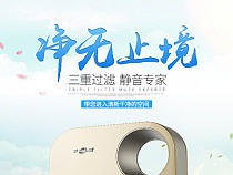 空气净化器详情