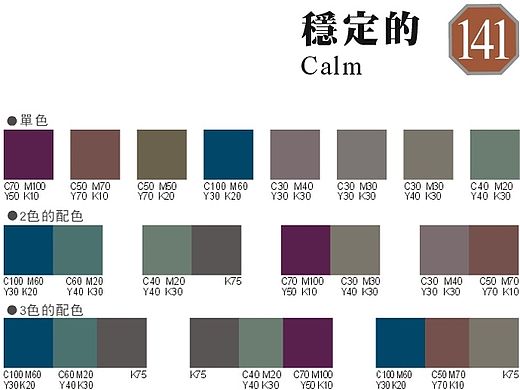 配色方案整理—8