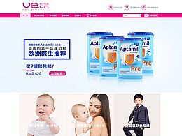 唯一优品 妇婴 婴儿用品 网页 试水稿