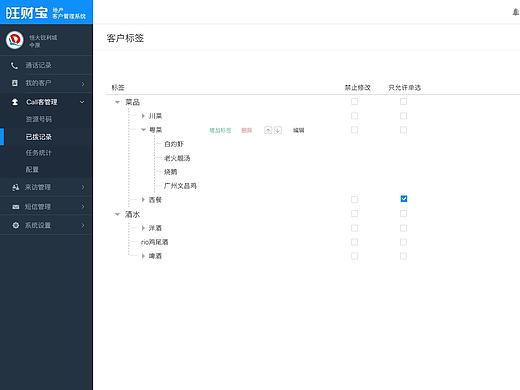 旺财宝