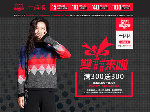 七格格 電商頁面（個人主頁-ZMjA1NTUyNDQ=） - 電商 - 站酷設(shè)計師張小小俊原創(chuàng)素材 - 站酷ZCOOL