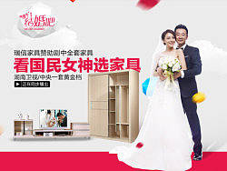 咱们结婚吧_瑞信家具赞助产品