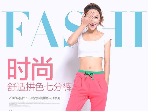 2015淘宝天猫新款描述 女裤描述 女装详情连衣裙详情 韩版秋装女裤情页  首页设计 海报设计