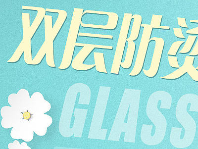 水杯主图设计