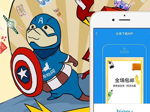 电商app&网站设计