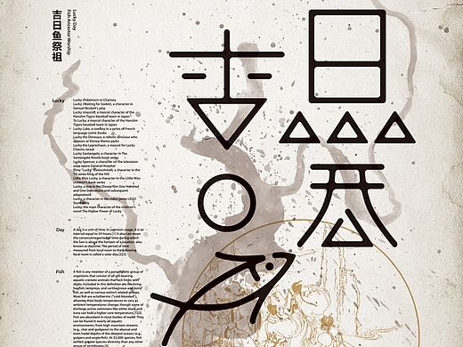 2012绝对贵州 水书海报