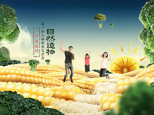 一大波合成海报