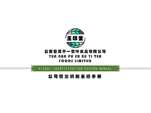 VI设计手册