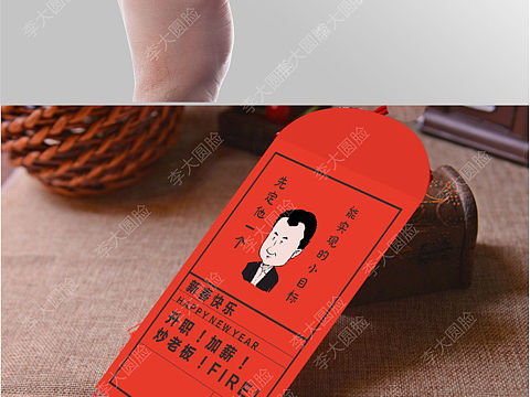 红包设计