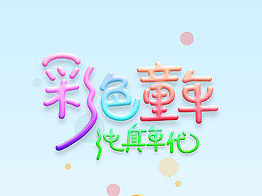 启动页&闪屏合集