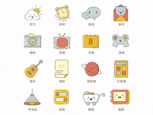 手机图标