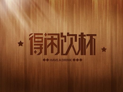 練習提升（個人主頁-ZMTQzMDQ1MzY=） - 軟件界面 - 站酷設計師ericyuan007原創(chuàng)素材 - 站酷ZCOOL