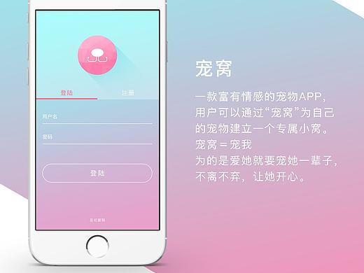 宠窝APP界面设计（个人主页-ZMTYzNjE5OTY=） - APP界面 - 站酷设计师Angela曾文君原创素材 - 站酷ZCOOL