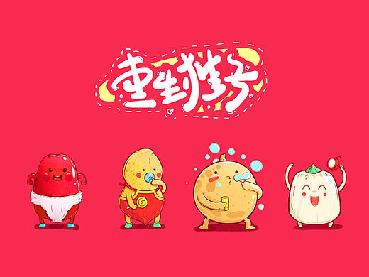 盖上被子~枣生桂子