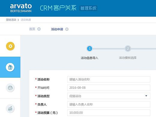 CRM system ERP