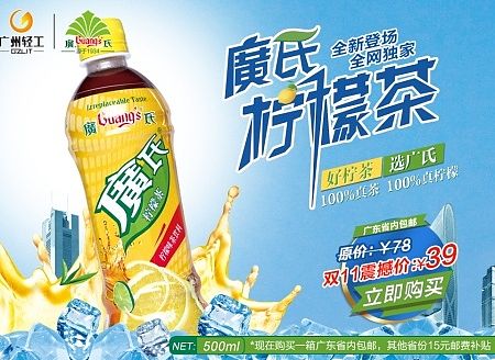 产品海报包装设计 饮料海报 啤酒海报/你好设计/广告有限公司Hello Design