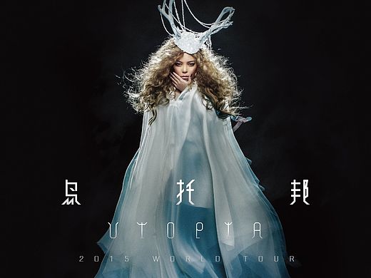 2015.6.13张惠妹天津演唱会（个人主页-ZMTI0NzAyNjQ=） - 海报 - 站酷设计师cipher234原创素材 - 站酷ZCOOL